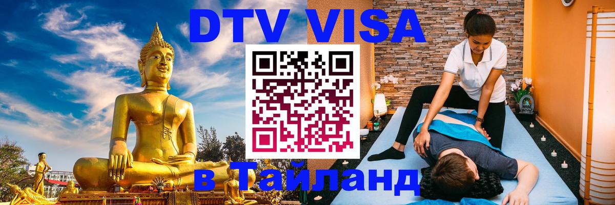 Сколько стоит DTV виза — актуальные цены, оформление даже без документов - 19.11.2025 